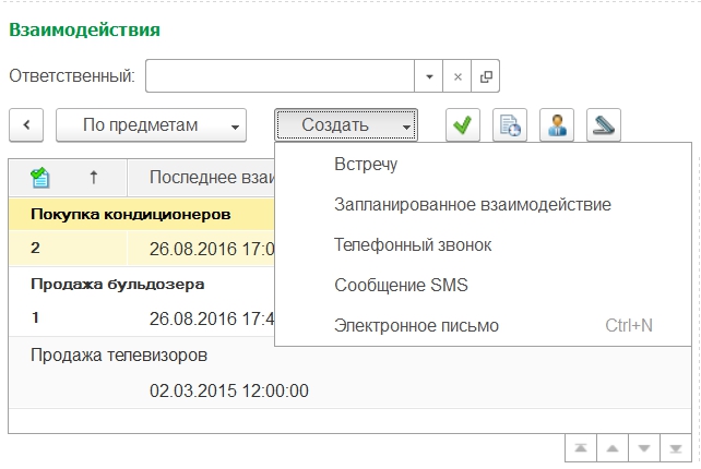 Взаимодействия в УТ 11