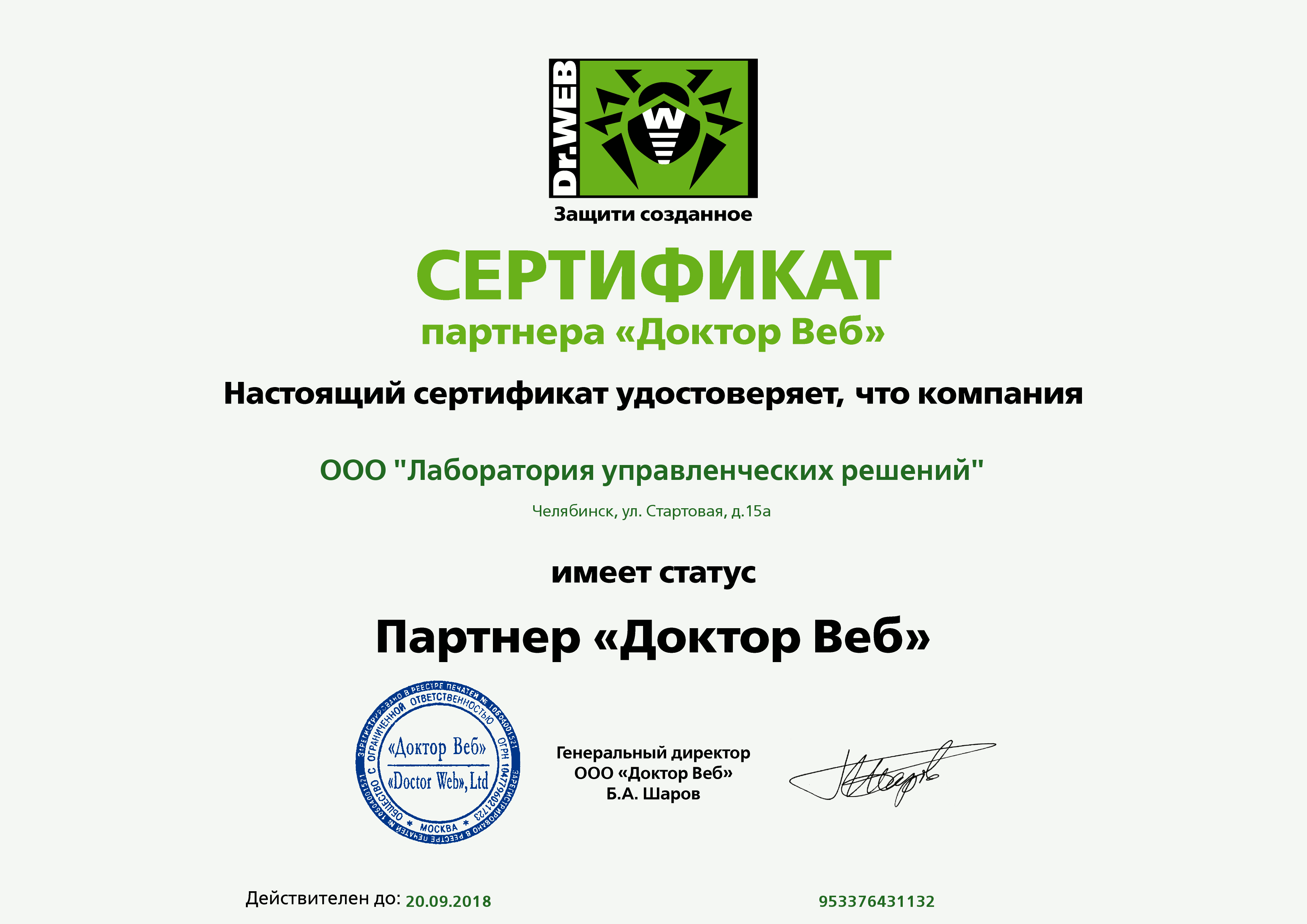 Партнер 