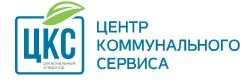 Центр коммунального сервиса