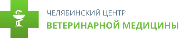 Челябинский центр ветеринарной медицины (ИП Дереклеев)