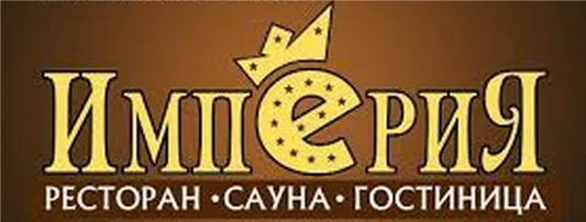 Ресторанно-гостиничный комплекс 