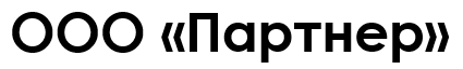 ООО 