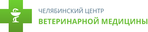 Челябинский центр ветеринарной медицины (ИП Дереклеев)
