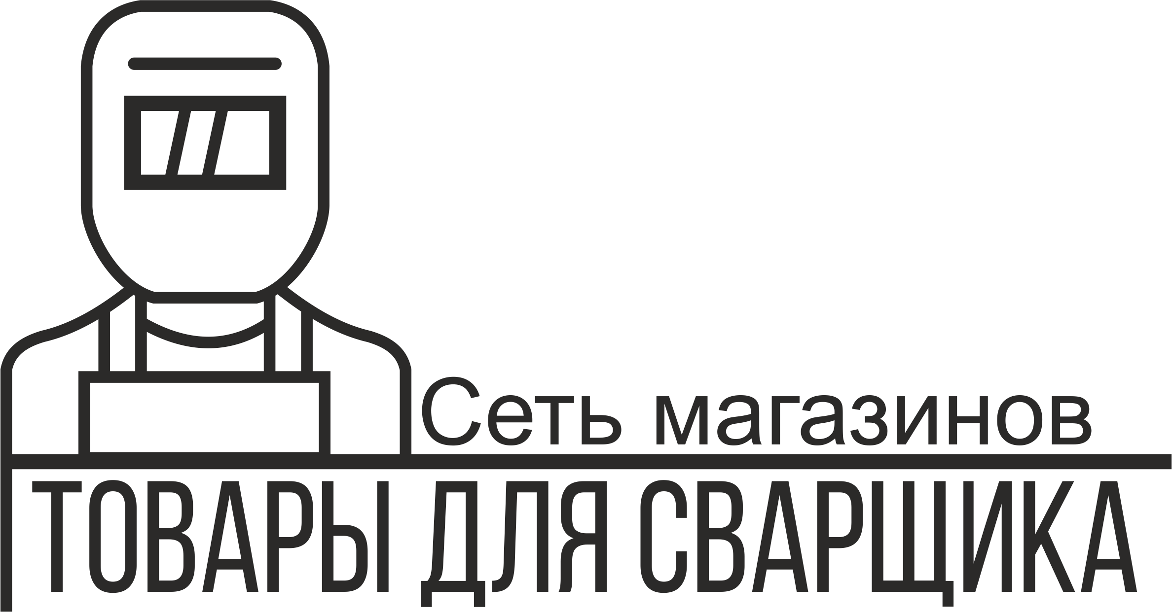 Сеть магазинов 