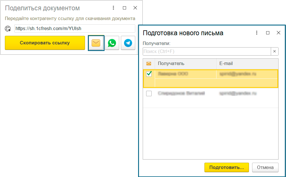 1СShare_02.png 1СShare_02.png