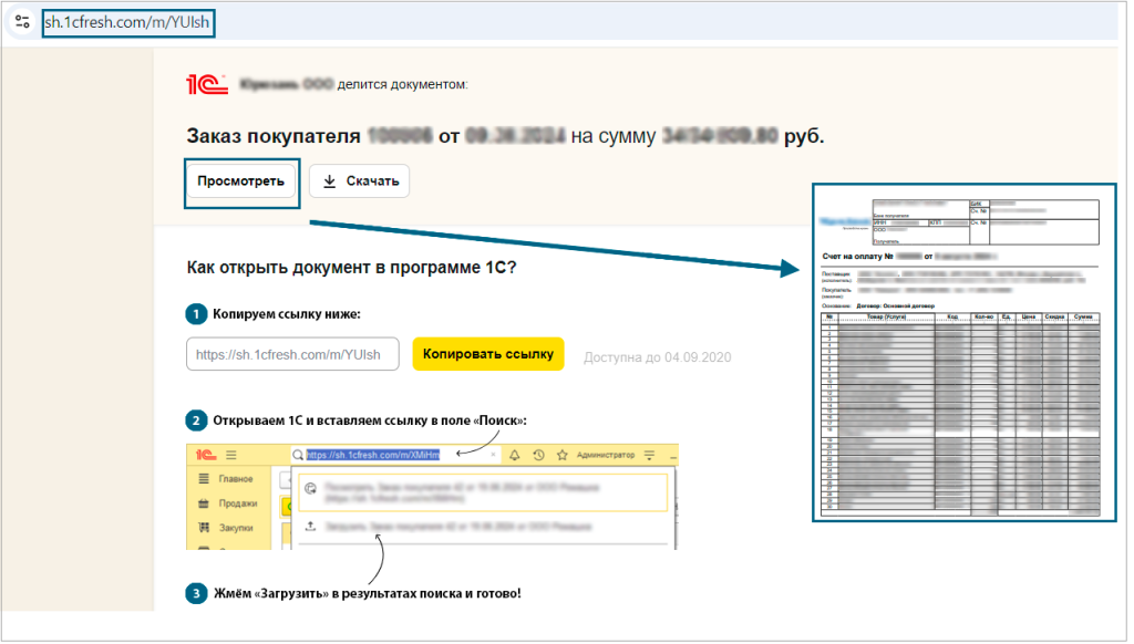 1СShare_04.png 1СShare_04.png
