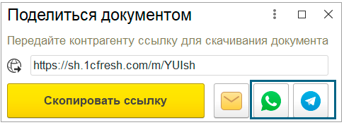 1СShare_03.png 1СShare_03.png