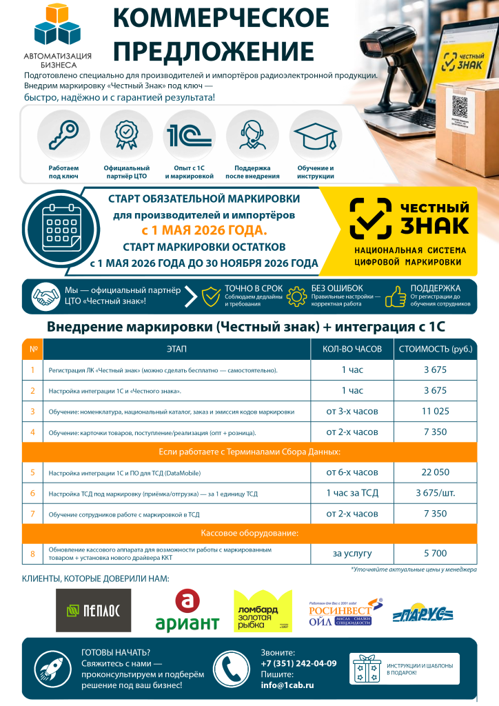 КП на один лист(в8).png