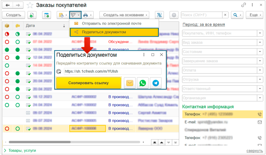 1СShare_01.png 1СShare_01.png