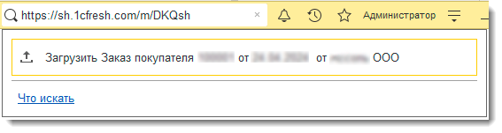 1СShare_05.png 1СShare_05.png