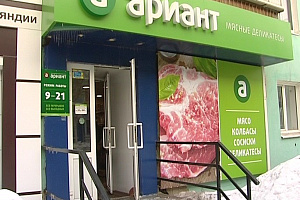ГК "Ариант"