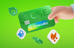 Интеграция 1С со Сберспасибо