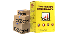 Интеграция 1С:УНФ и 1С:Розница с Ozon