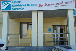Центр коммунального сервиса