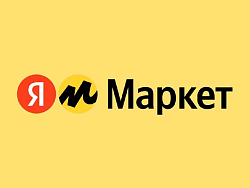 Типовой функционал интеграции 1С:ERP, 1С:Управление торговлей и 1С:Комплексная автоматизация  с Яндекс Маркетом