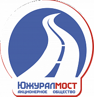 АО «Южуралмост»