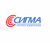 Сигма