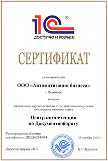  Центр компетенции по документообороту