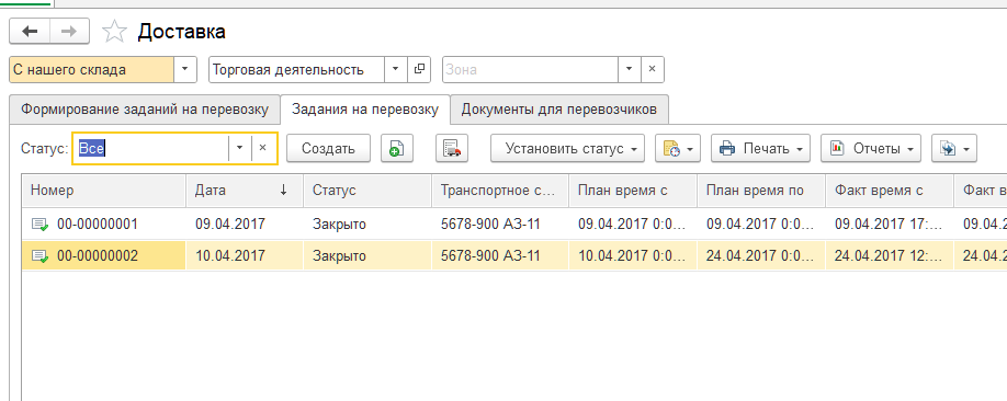 Доставка в УТ 11.5