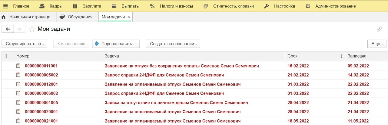 Мои задачи